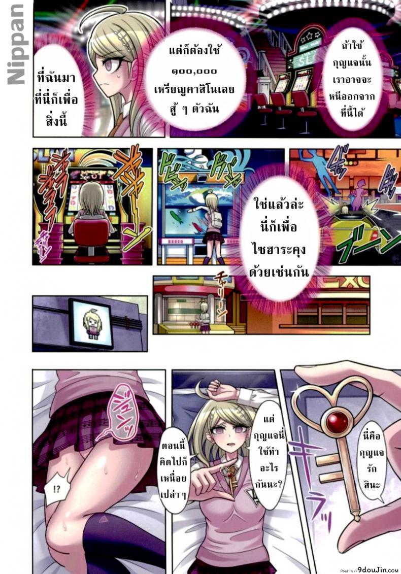 อ่านโดจิน ท่วงทำนองของสองเรา [Hime Hajime] Boku to Watashi no Debussy (New Danganaronpa V3) ภาค 2