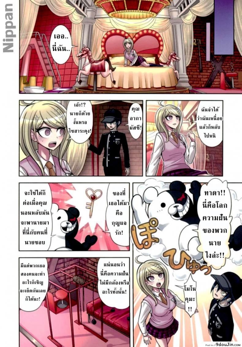 อ่านโดจิน ท่วงทำนองของสองเรา [Hime Hajime] Boku to Watashi no Debussy (New Danganaronpa V3) ภาค 2