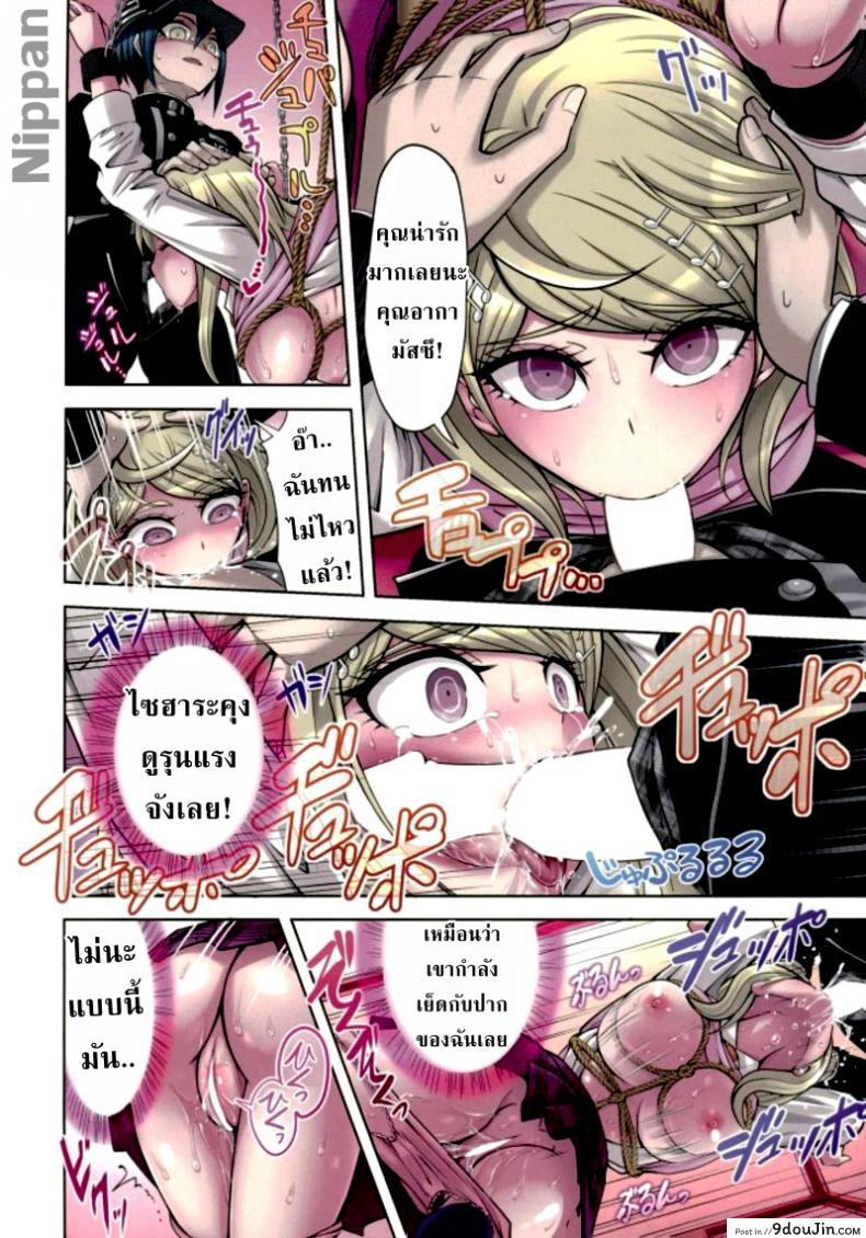 อ่านโดจิน ท่วงทำนองของสองเรา [Hime Hajime] Boku to Watashi no Debussy (New Danganaronpa V3) ภาค 2