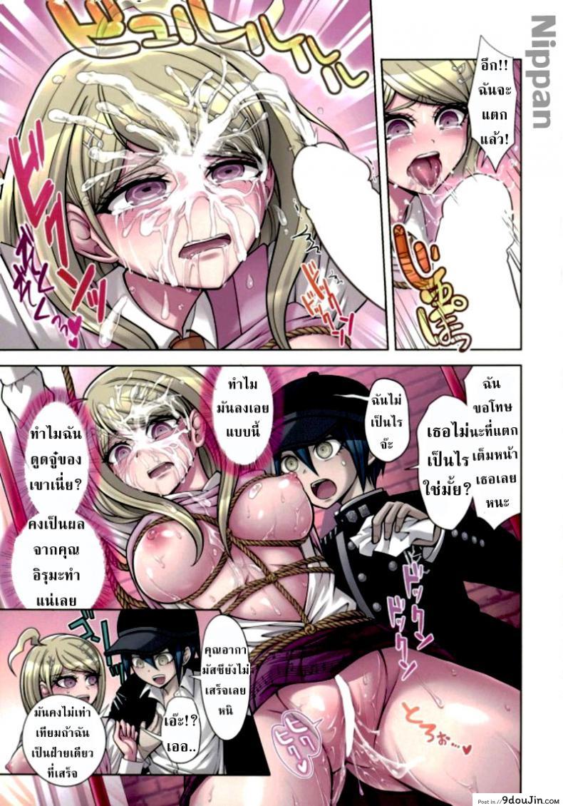 อ่านโดจิน ท่วงทำนองของสองเรา [Hime Hajime] Boku to Watashi no Debussy (New Danganaronpa V3) ภาค 2