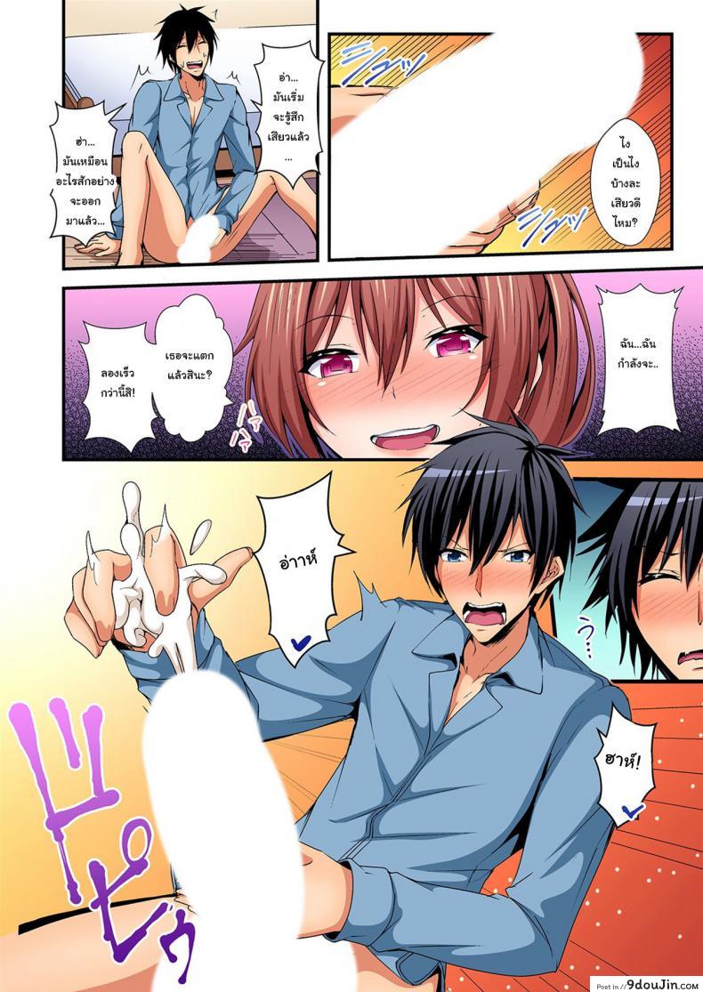 อ่านโดจิน แลกร่าง สร้างสัมพันธ์ [Suishin Tenra] Switch bodies and have noisy sex! I can't stand Ayanee's sensitive body ภาค 3