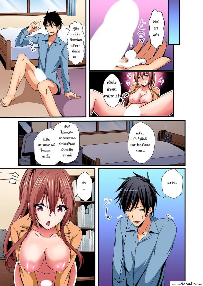 อ่านโดจิน แลกร่าง สร้างสัมพันธ์ [Suishin Tenra] Switch bodies and have noisy sex! I can't stand Ayanee's sensitive body ภาค 3