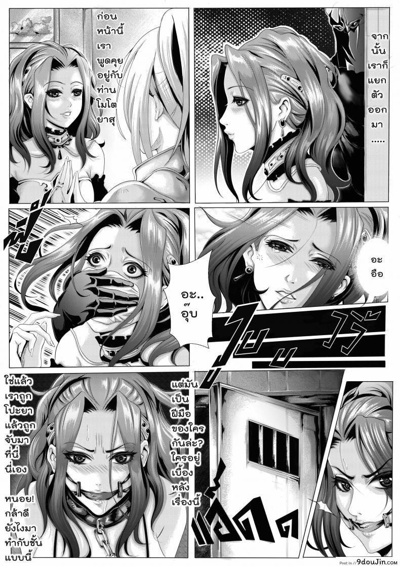 อ่านโดจิน ทัณฑ์ของไมน์ [Kra-zen] Break myne ภาค 1