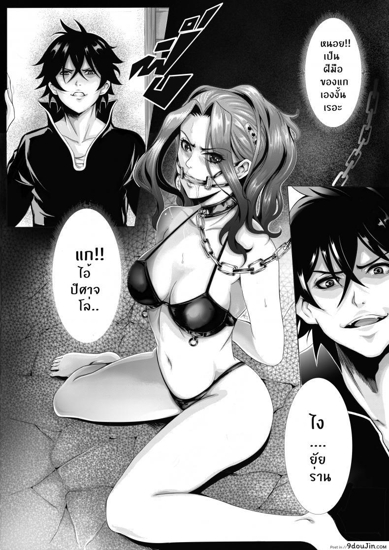 อ่านโดจิน ทัณฑ์ของไมน์ [Kra-zen] Break myne ภาค 1