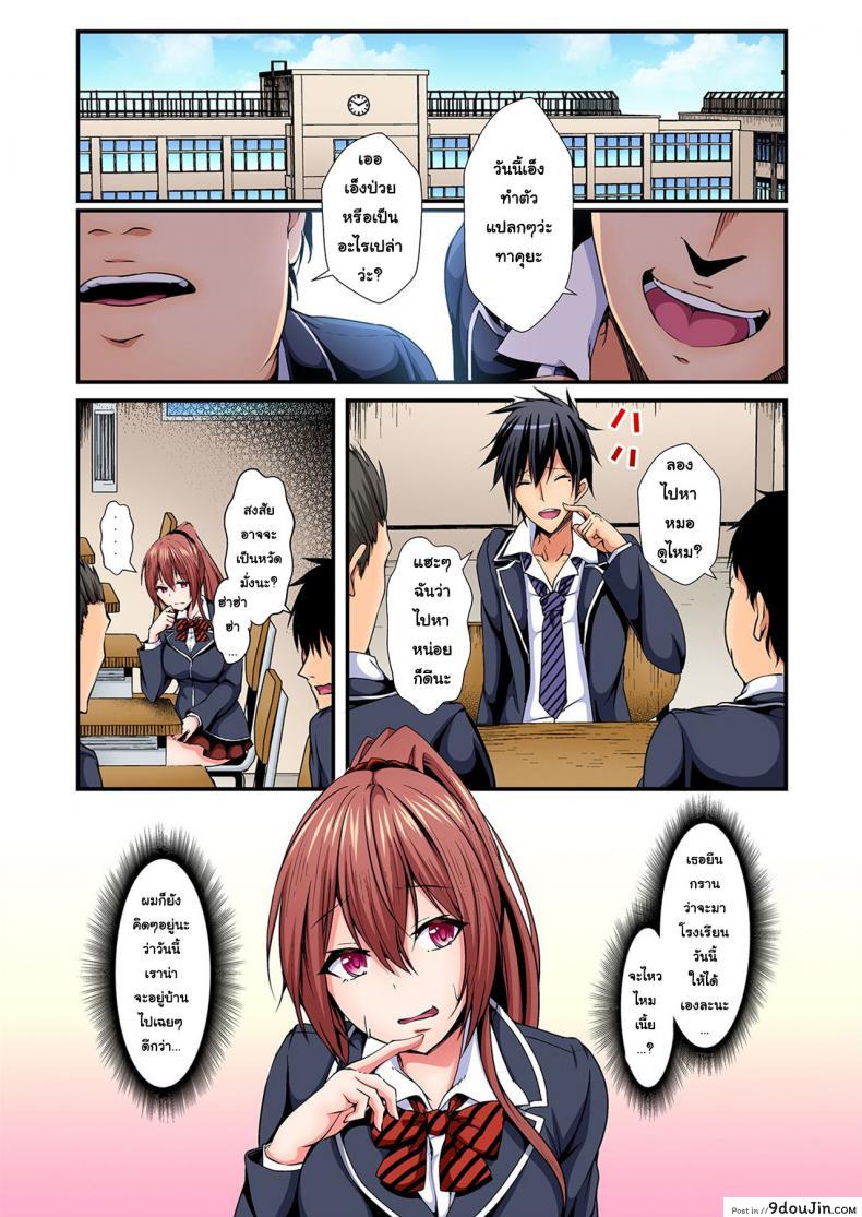 อ่านโดจิน แลกร่าง สร้างสัมพันธ์ [Suishin Tenra] Switch bodies and have noisy sex! I can't stand Ayanee's sensitive body ภาค 4