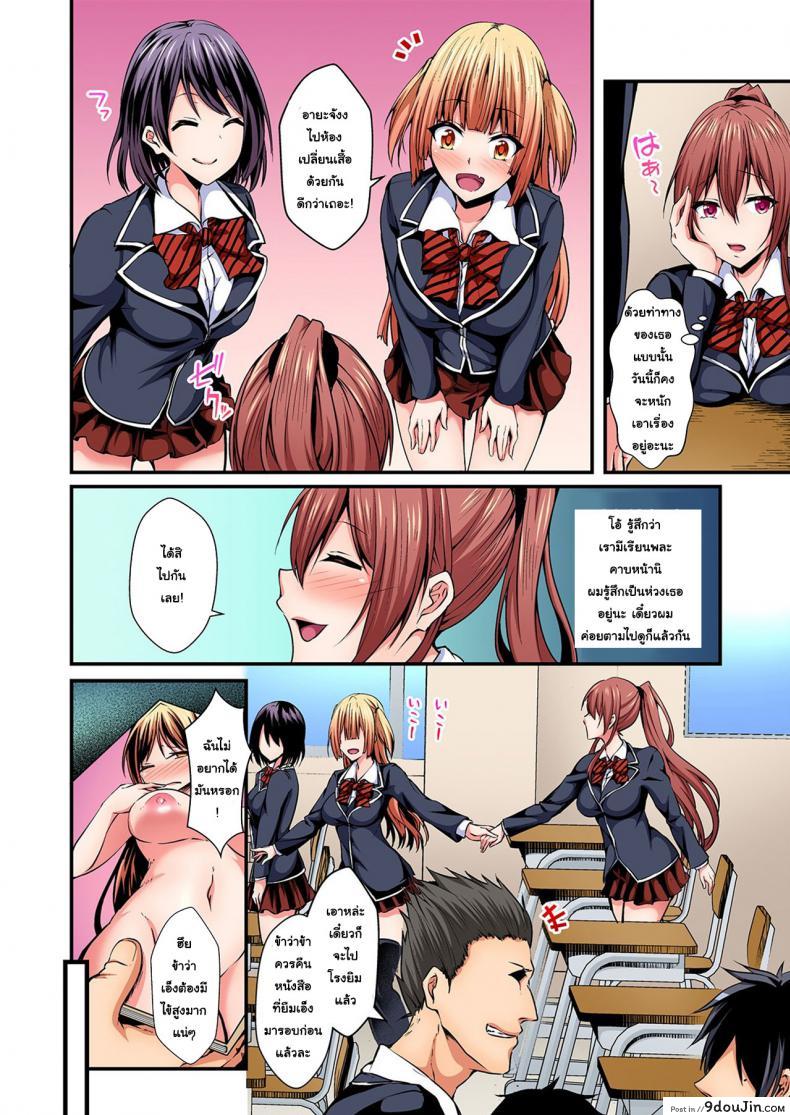 อ่านโดจิน แลกร่าง สร้างสัมพันธ์ [Suishin Tenra] Switch bodies and have noisy sex! I can't stand Ayanee's sensitive body ภาค 4