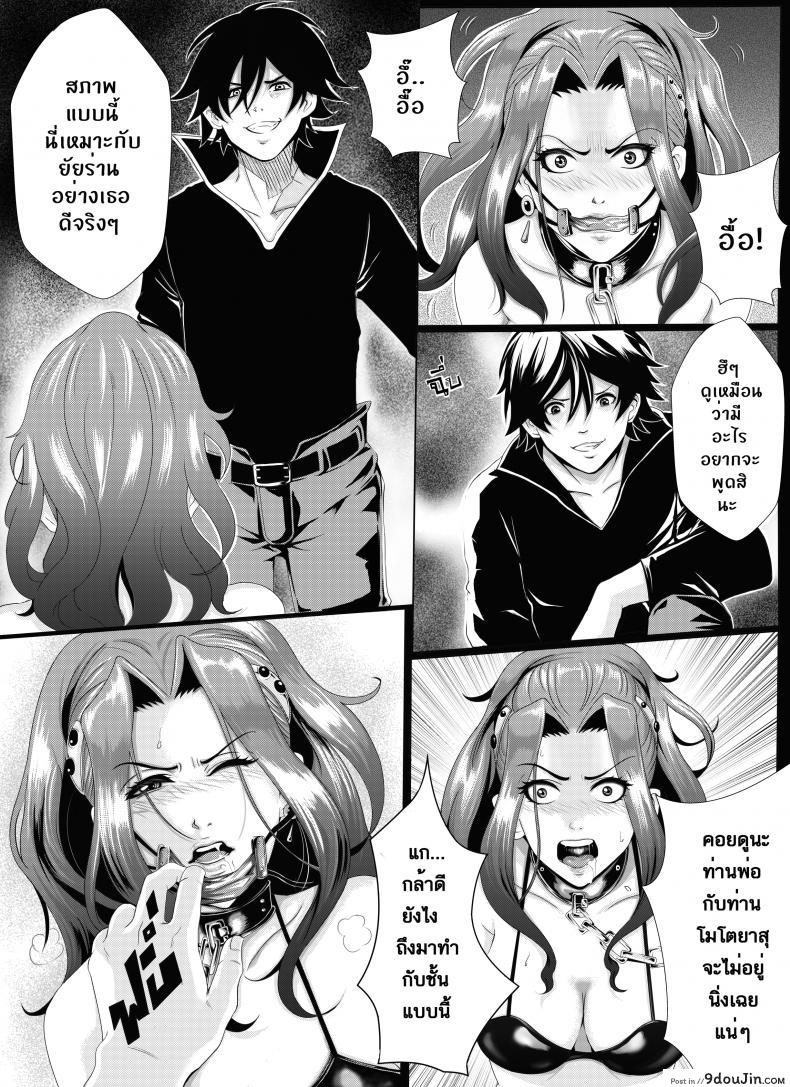 อ่านโดจิน ทัณฑ์ของไมน์ [Kra-zen] Break myne ภาค 1