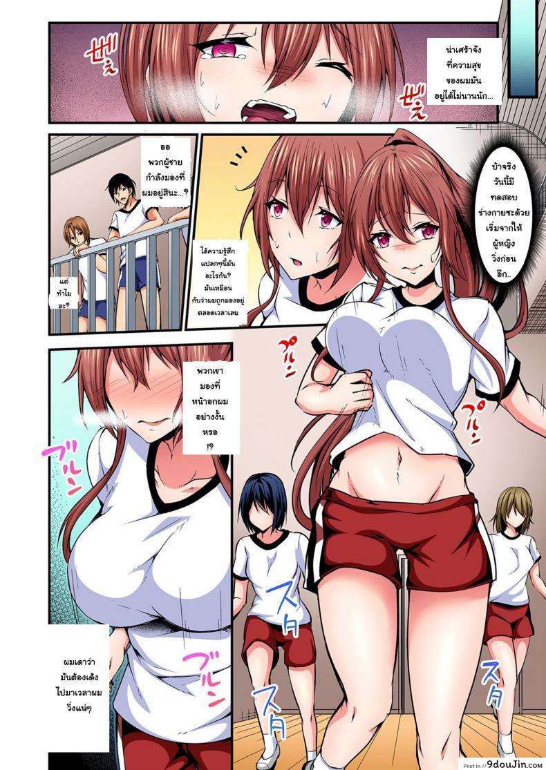 อ่านโดจิน แลกร่าง สร้างสัมพันธ์ [Suishin Tenra] Switch bodies and have noisy sex! I can't stand Ayanee's sensitive body ภาค 4