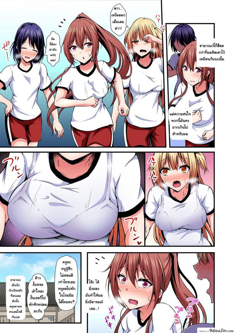 อ่านโดจิน แลกร่าง สร้างสัมพันธ์ [Suishin Tenra] Switch bodies and have noisy sex! I can't stand Ayanee's sensitive body ภาค 4