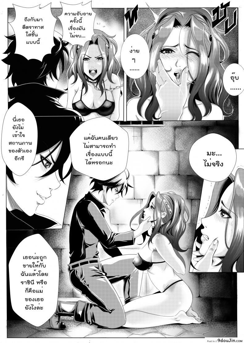 อ่านโดจิน ทัณฑ์ของไมน์ [Kra-zen] Break myne ภาค 1