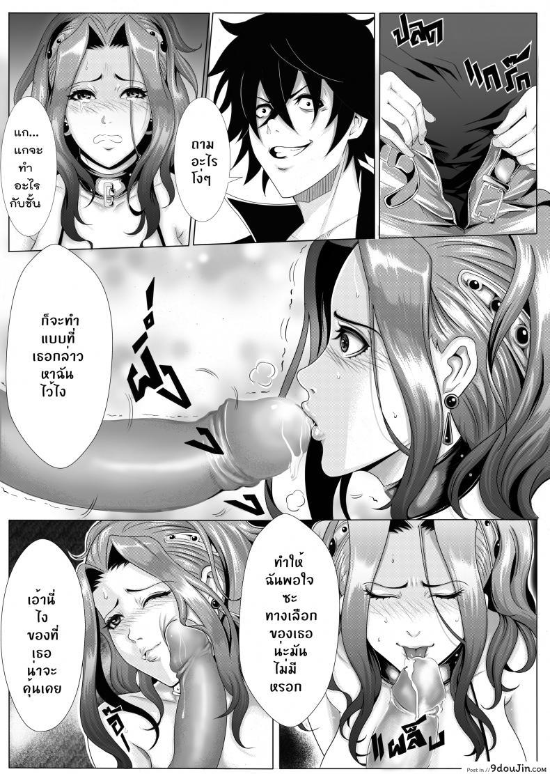 อ่านโดจิน ทัณฑ์ของไมน์ [Kra-zen] Break myne ภาค 1