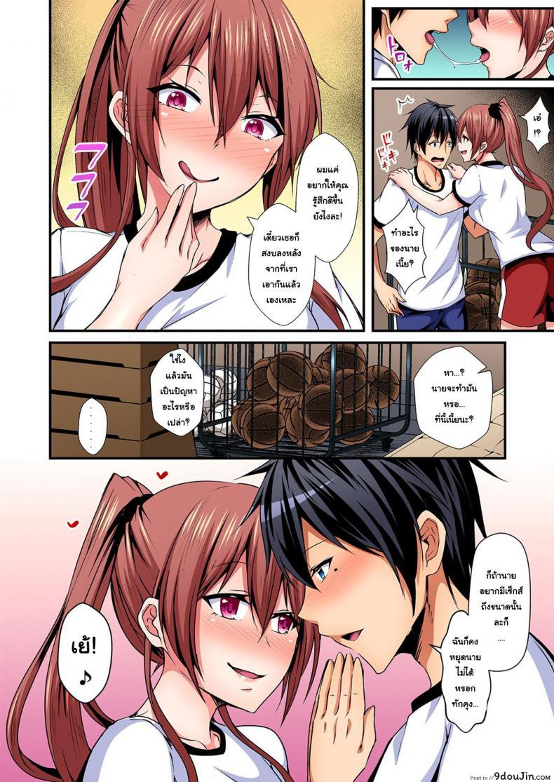 อ่านโดจิน แลกร่าง สร้างสัมพันธ์ [Suishin Tenra] Switch bodies and have noisy sex! I can't stand Ayanee's sensitive body ภาค 4