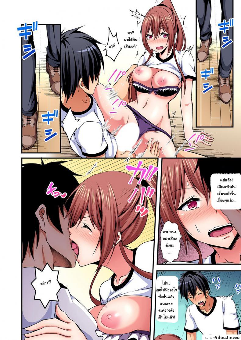 อ่านโดจิน แลกร่าง สร้างสัมพันธ์ [Suishin Tenra] Switch bodies and have noisy sex! I can't stand Ayanee's sensitive body ภาค 4