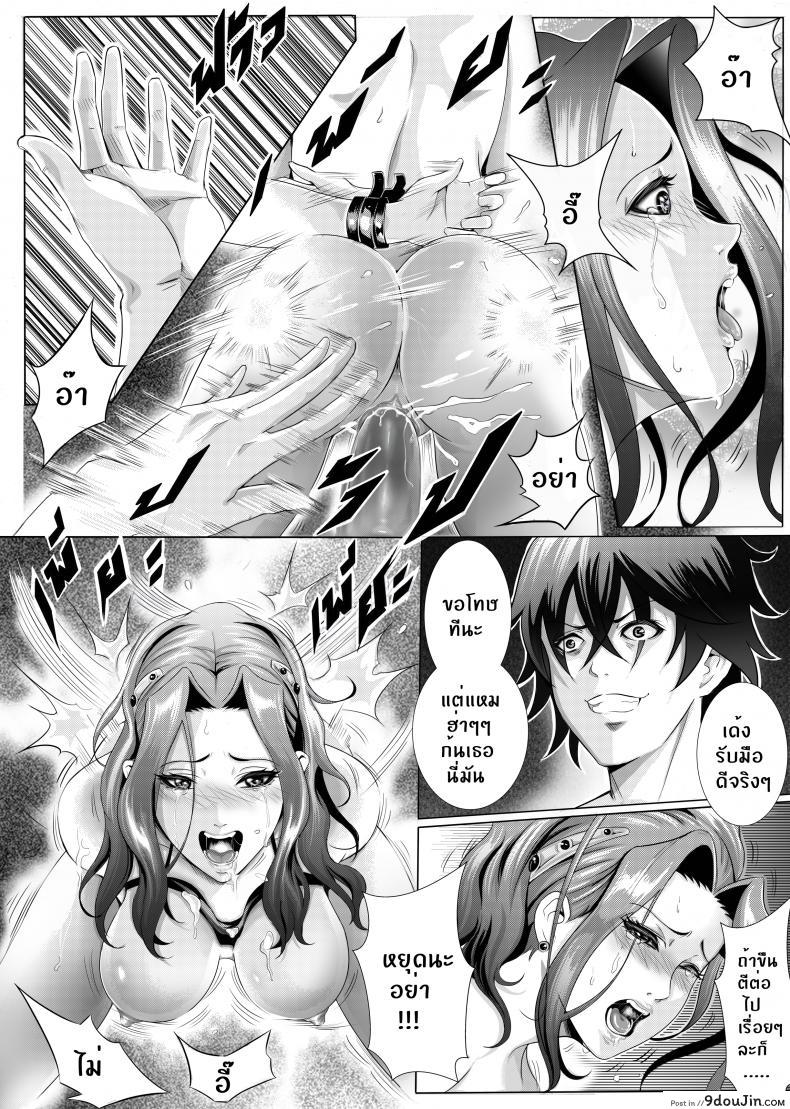 อ่านโดจิน ทัณฑ์ของไมน์ [Kra-zen] Break myne ภาค 1