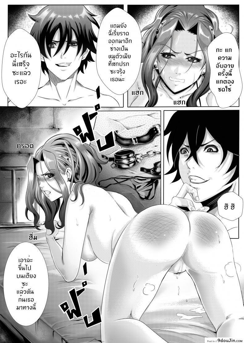 อ่านโดจิน ทัณฑ์ของไมน์ [Kra-zen] Break myne ภาค 1