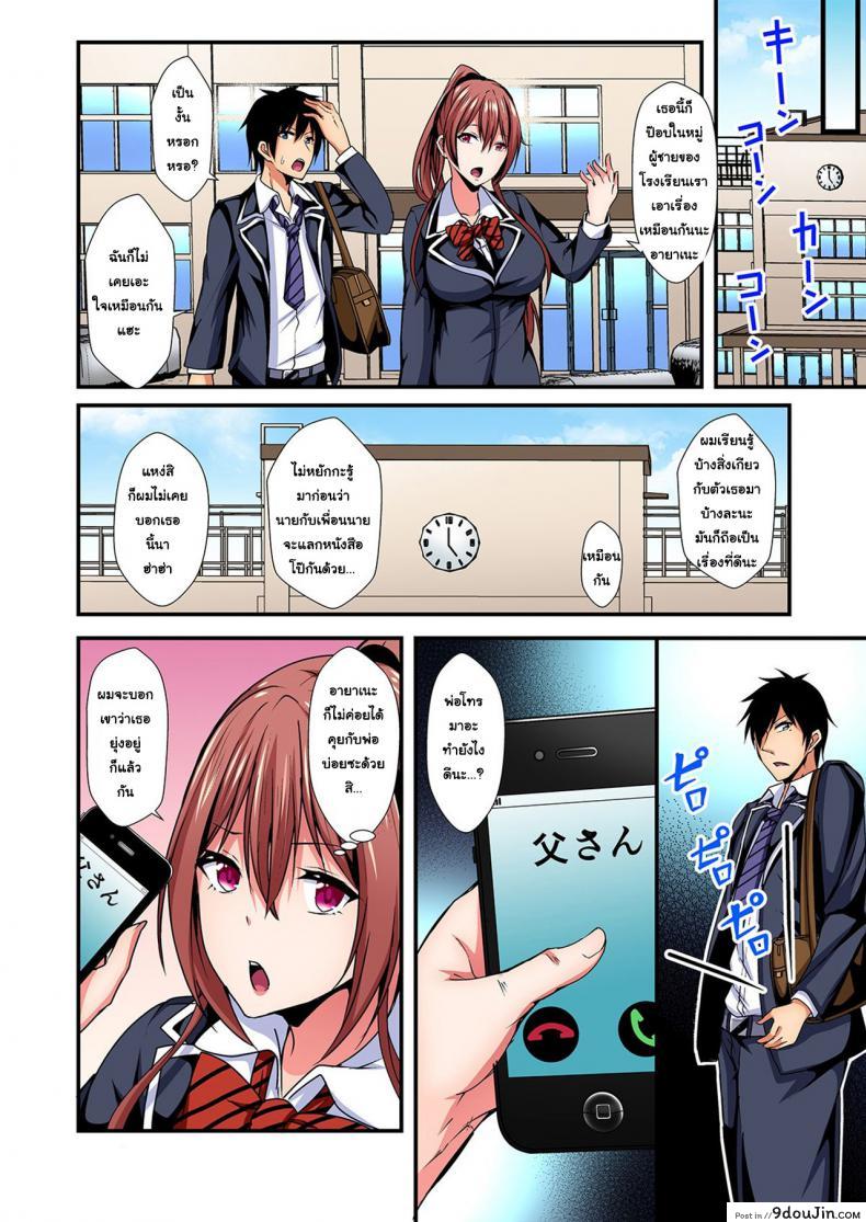 อ่านโดจิน แลกร่าง สร้างสัมพันธ์ [Suishin Tenra] Switch bodies and have noisy sex! I can't stand Ayanee's sensitive body ภาค 4