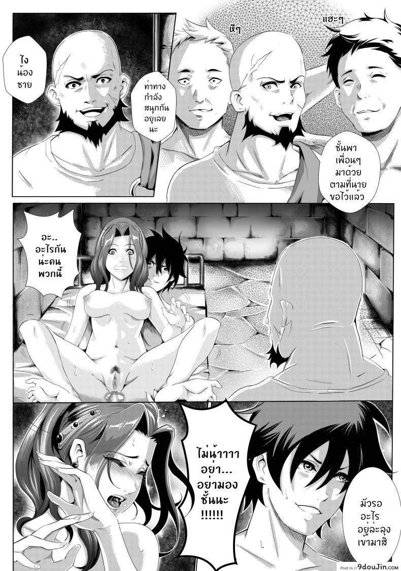 อ่านโดจิน ทัณฑ์ของไมน์ [Kra-zen] Break myne ภาค 1