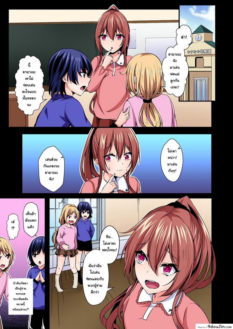 อ่านโดจิน แลกร่าง สร้างสัมพันธ์ [Suishin Tenra] Switch bodies and have noisy sex! I can't stand Ayanee's sensitive body ภาค 5