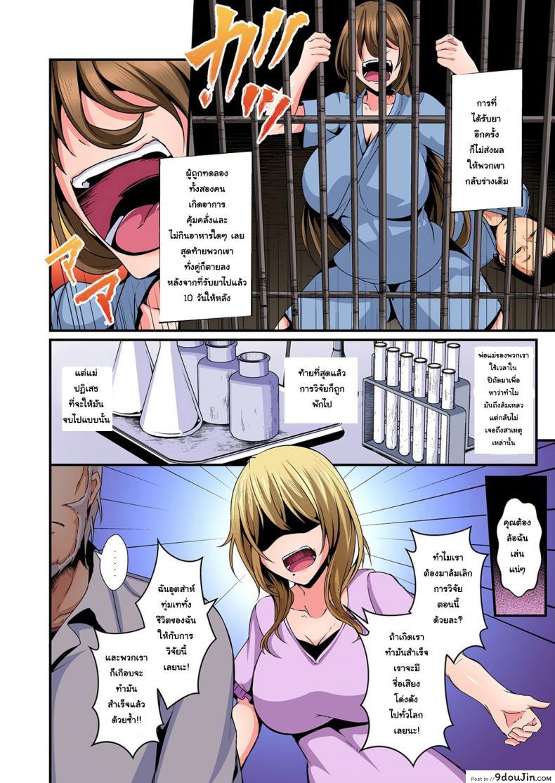 อ่านโดจิน แลกร่าง สร้างสัมพันธ์ [Suishin Tenra] Switch bodies and have noisy sex! I can't stand Ayanee's sensitive body ภาค 5