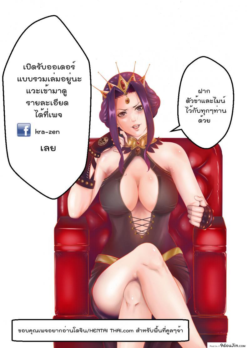 อ่านโดจิน ทัณฑ์ของไมน์ [Kra-zen] Break myne ภาค 2