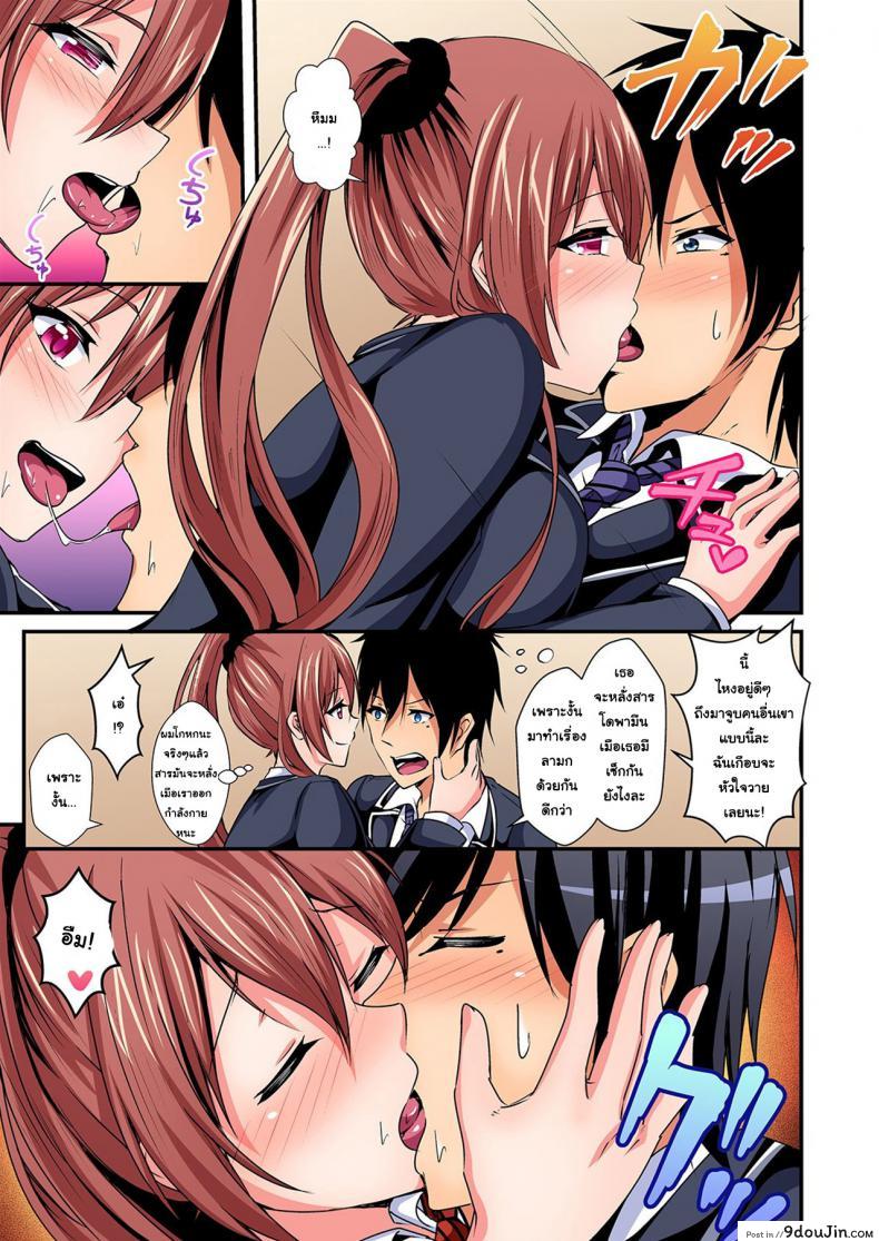 อ่านโดจิน แลกร่าง สร้างสัมพันธ์ [Suishin Tenra] Switch bodies and have noisy sex! I can't stand Ayanee's sensitive body ภาค 5