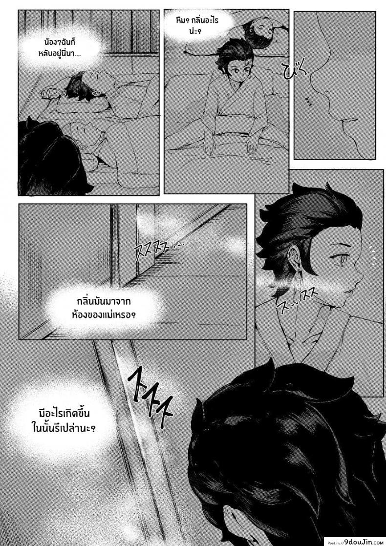 อ่านโดจิน ทันจิโร่ลูกยอดกตัญญู [REDchicken] Haha to Watashi (jou) Mother and I (First Part) ภาค 1