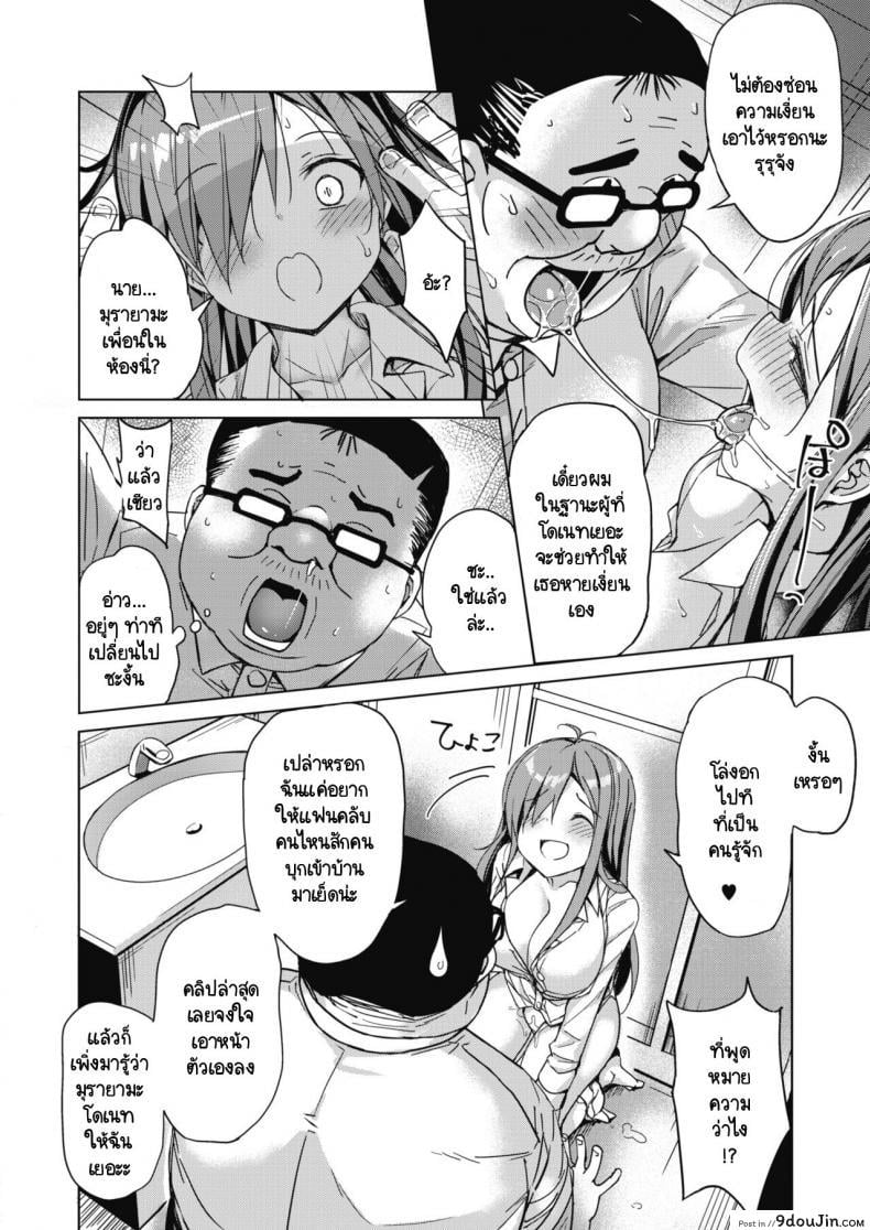 เปลี่ยนแผนถ่ายคลิปปั๊มเด็กกันเถอะ [Bunbon] Shin-Plan Kaisetsu! Kodukuri Aite Boshuuchuu, นายโดจิน โดจินแปลไทย