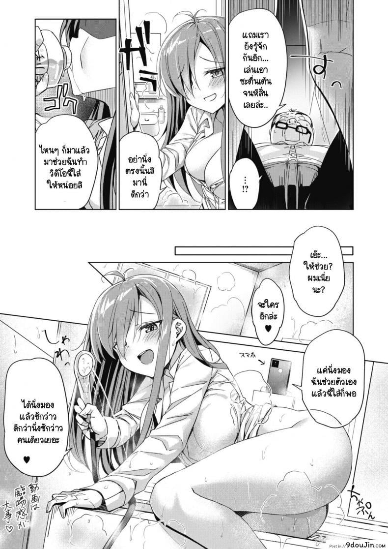 เปลี่ยนแผนถ่ายคลิปปั๊มเด็กกันเถอะ [Bunbon] Shin-Plan Kaisetsu! Kodukuri Aite Boshuuchuu, นายโดจิน โดจินแปลไทย