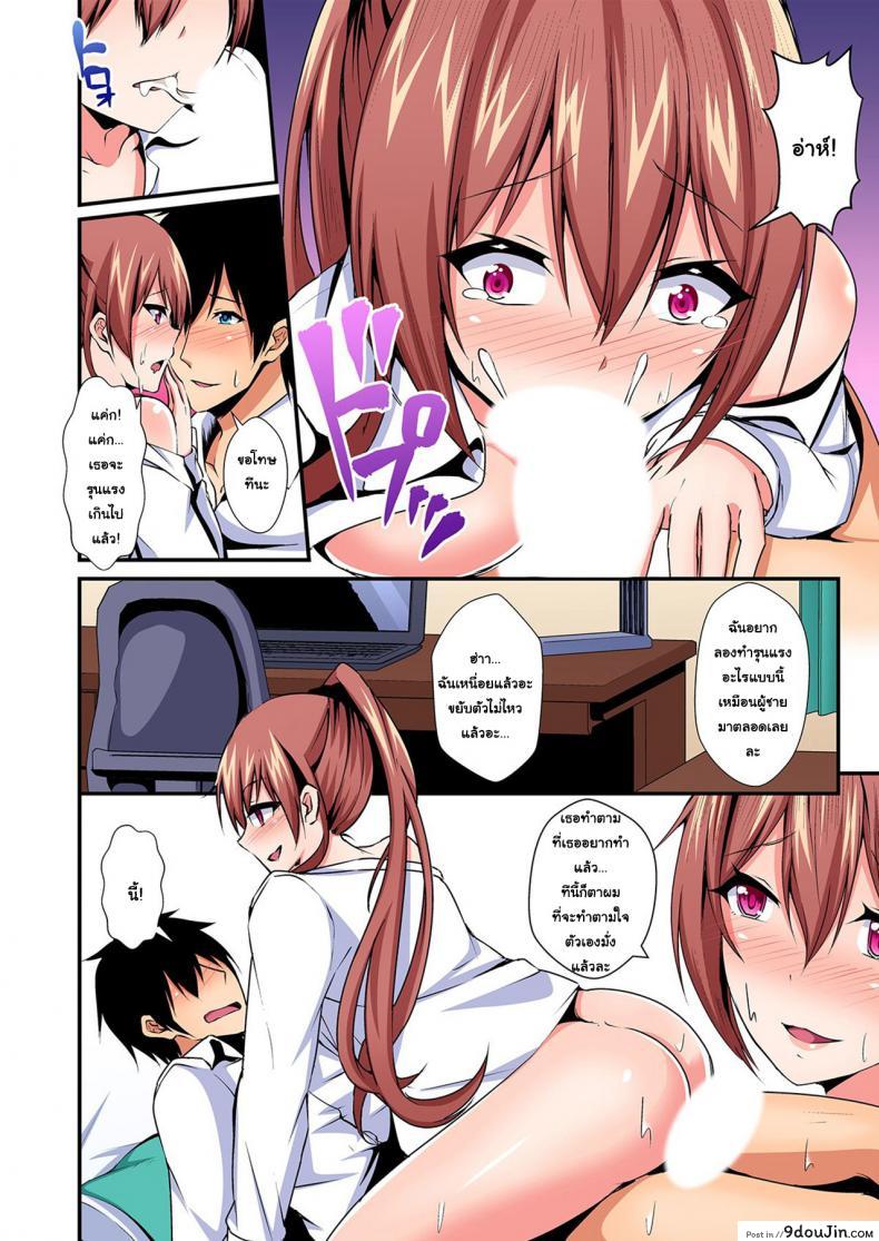 อ่านโดจิน แลกร่าง สร้างสัมพันธ์ [Suishin Tenra] Switch bodies and have noisy sex! I can't stand Ayanee's sensitive body ภาค 5