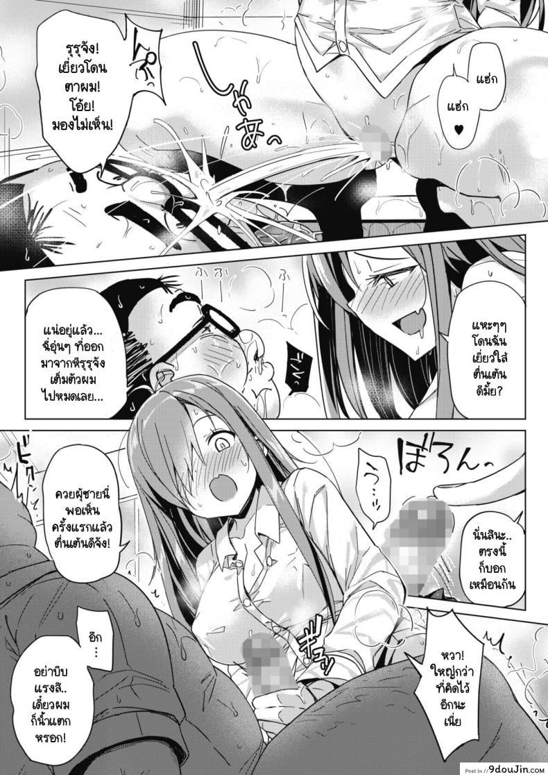 เปลี่ยนแผนถ่ายคลิปปั๊มเด็กกันเถอะ [Bunbon] Shin-Plan Kaisetsu! Kodukuri Aite Boshuuchuu, นายโดจิน โดจินแปลไทย