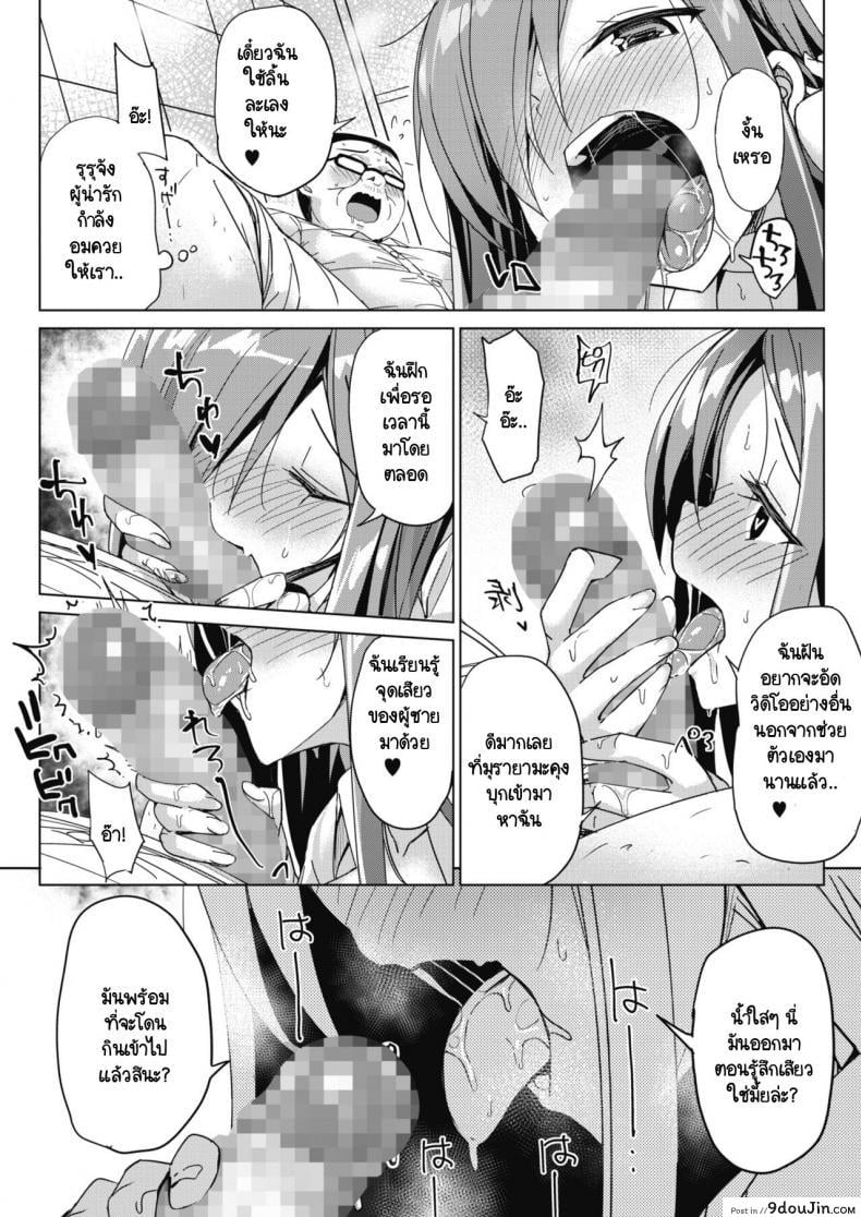เปลี่ยนแผนถ่ายคลิปปั๊มเด็กกันเถอะ [Bunbon] Shin-Plan Kaisetsu! Kodukuri Aite Boshuuchuu, นายโดจิน โดจินแปลไทย