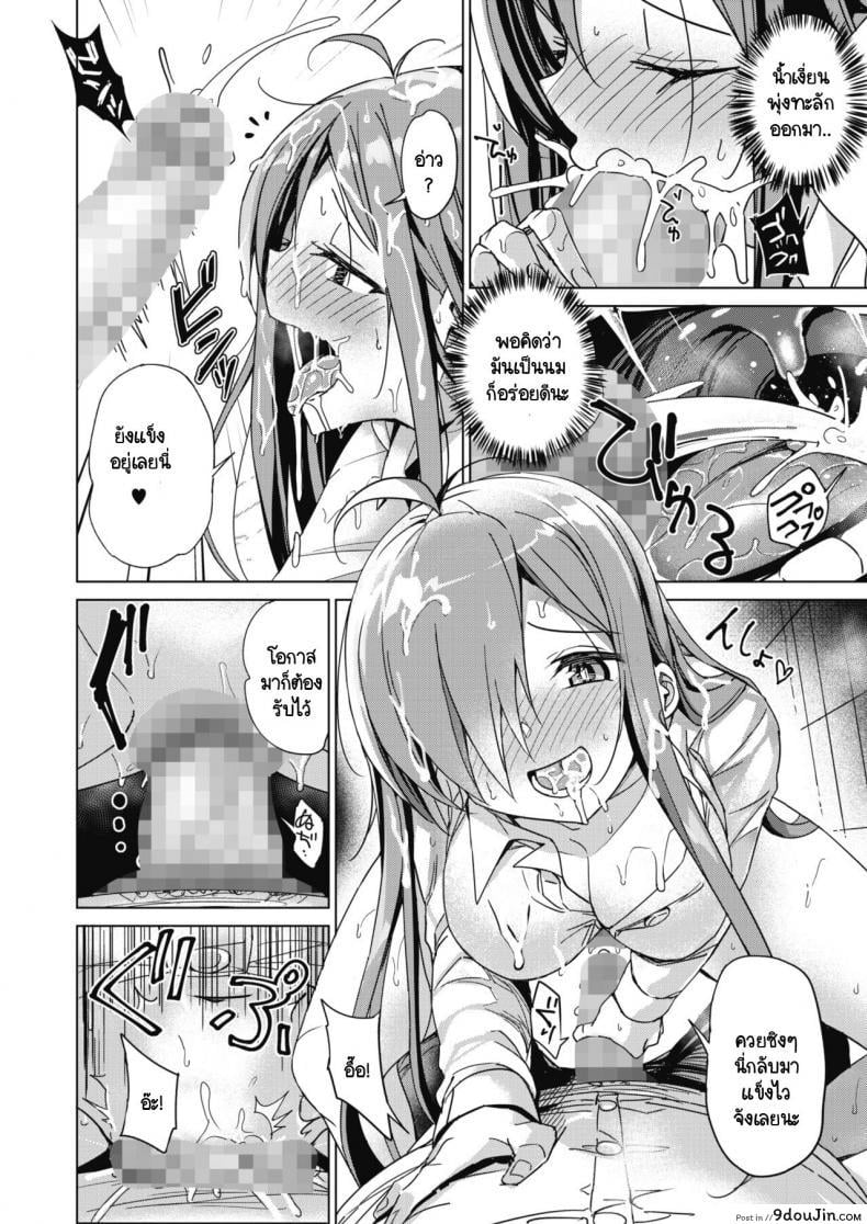 เปลี่ยนแผนถ่ายคลิปปั๊มเด็กกันเถอะ [Bunbon] Shin-Plan Kaisetsu! Kodukuri Aite Boshuuchuu, นายโดจิน โดจินแปลไทย