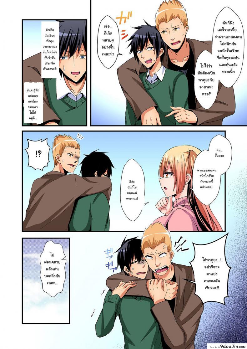 อ่านโดจิน แลกร่าง สร้างสัมพันธ์ [Suishin Tenra] Switch bodies and have noisy sex! I can't stand Ayanee's sensitive body ภาค 6