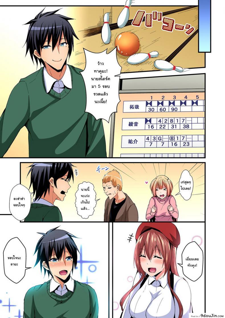 อ่านโดจิน แลกร่าง สร้างสัมพันธ์ [Suishin Tenra] Switch bodies and have noisy sex! I can't stand Ayanee's sensitive body ภาค 6