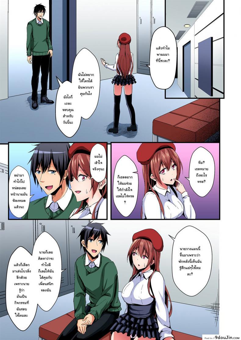 อ่านโดจิน แลกร่าง สร้างสัมพันธ์ [Suishin Tenra] Switch bodies and have noisy sex! I can't stand Ayanee's sensitive body ภาค 6