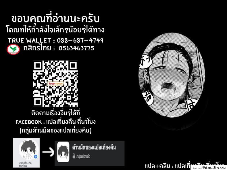 อ่านโดจิน ทันจิโร่ลูกยอดกตัญญู [REDchicken] Haha to Watashi (jou) Mother and I (First Part) ภาค 1