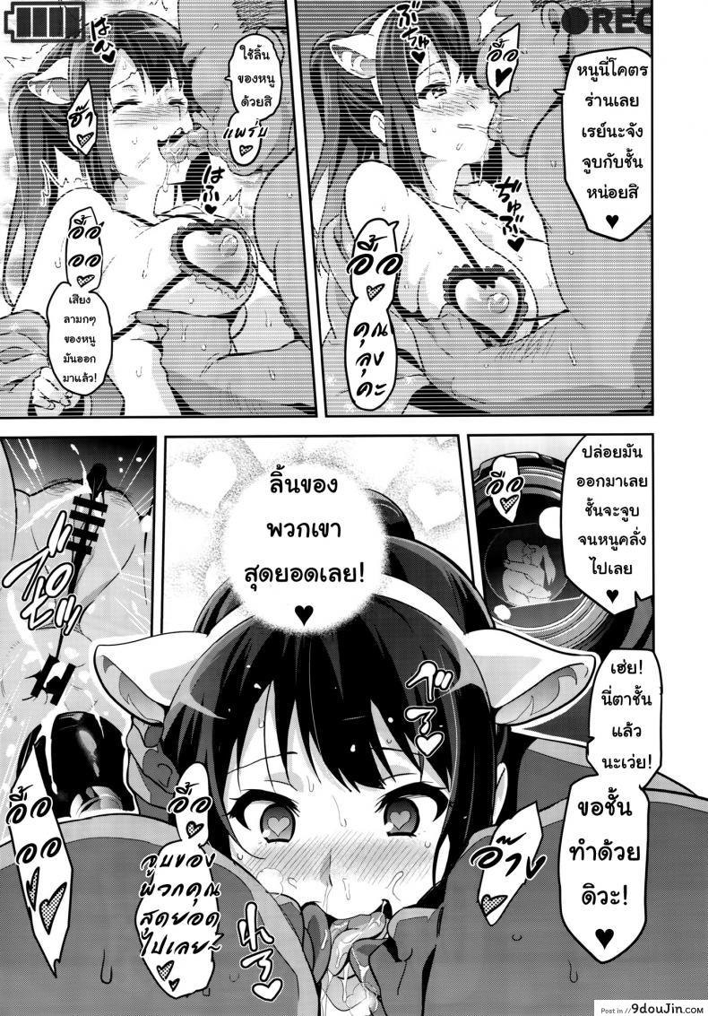 อ่านโดจิน แค่อยากเป็นคนพิเศษ (C88) [Shinjugai (Takeda Hiromitsu)] Reitama (Hibike! Euphonium) ภาค 3