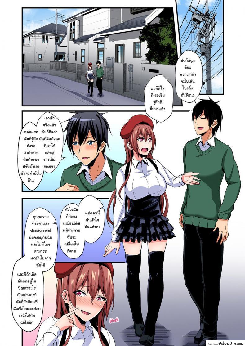 อ่านโดจิน แลกร่าง สร้างสัมพันธ์ [Suishin Tenra] Switch bodies and have noisy sex! I can't stand Ayanee's sensitive body ภาค 6