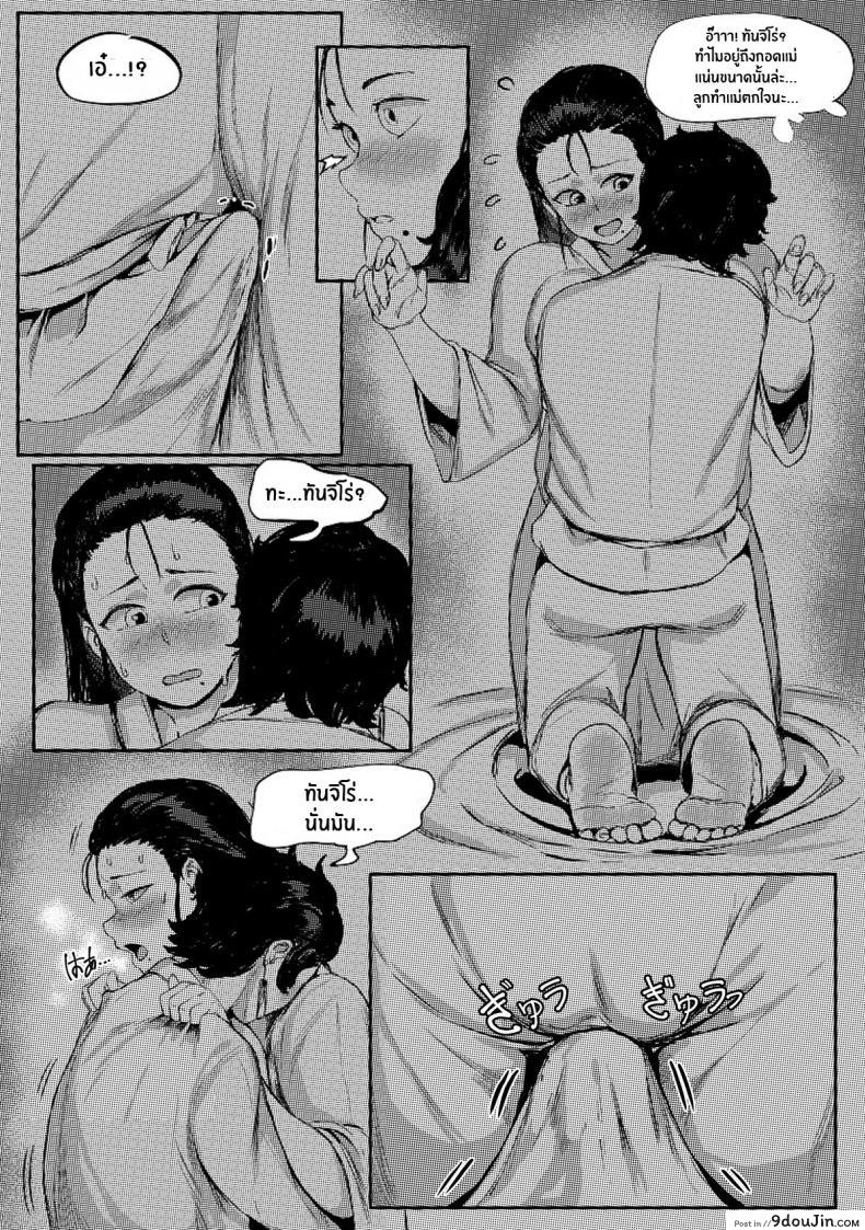 อ่านโดจิน ทันจิโร่ลูกยอดกตัญญู [REDchicken] Haha to Watashi (jou) Mother and I (First Part) ภาค 2
