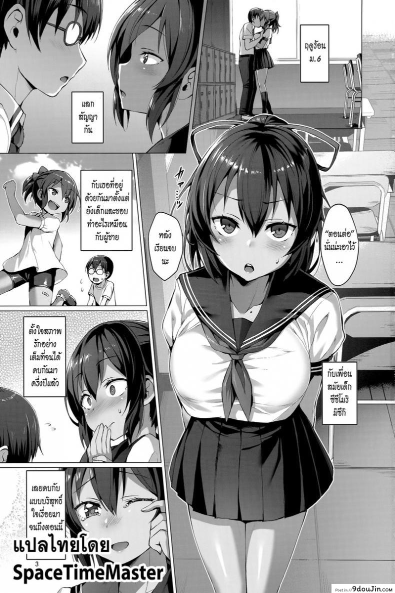 อ่านโดจิน แล้วแบบนี้ละชอบไหม (C94) [Vpan's EXTASY (Satou Kuuki)] NTR Kanojo -Suzumori Mizuki- ภาค 1