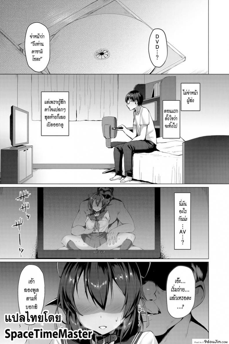 อ่านโดจิน แล้วแบบนี้ละชอบไหม (C94) [Vpan's EXTASY (Satou Kuuki)] NTR Kanojo -Suzumori Mizuki- ภาค 1