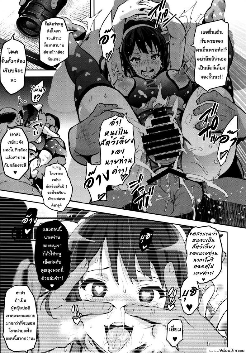 อ่านโดจิน แค่อยากเป็นคนพิเศษ (C88) [Shinjugai (Takeda Hiromitsu)] Reitama (Hibike! Euphonium) ภาค 3