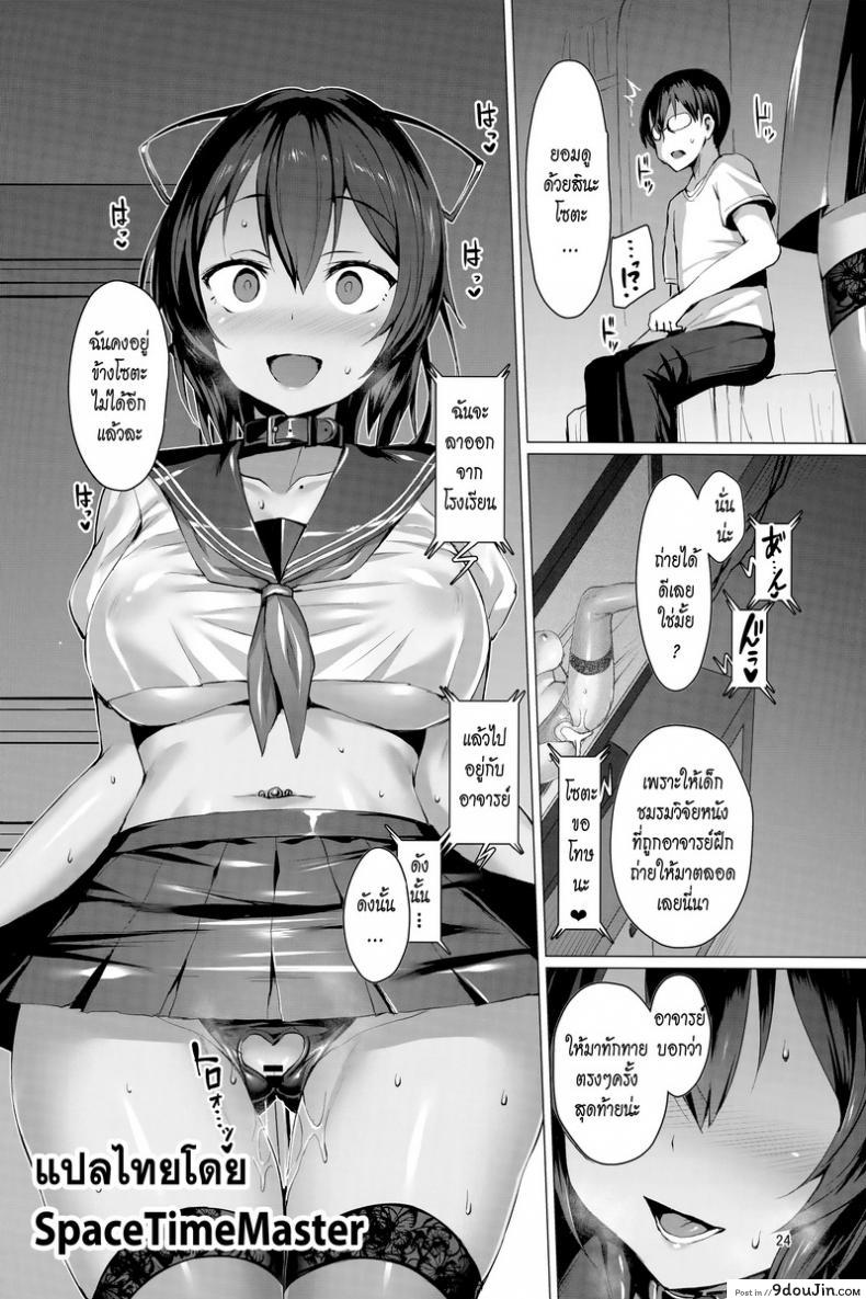 อ่านโดจิน แล้วแบบนี้ละชอบไหม (C94) [Vpan's EXTASY (Satou Kuuki)] NTR Kanojo -Suzumori Mizuki- ภาค 1