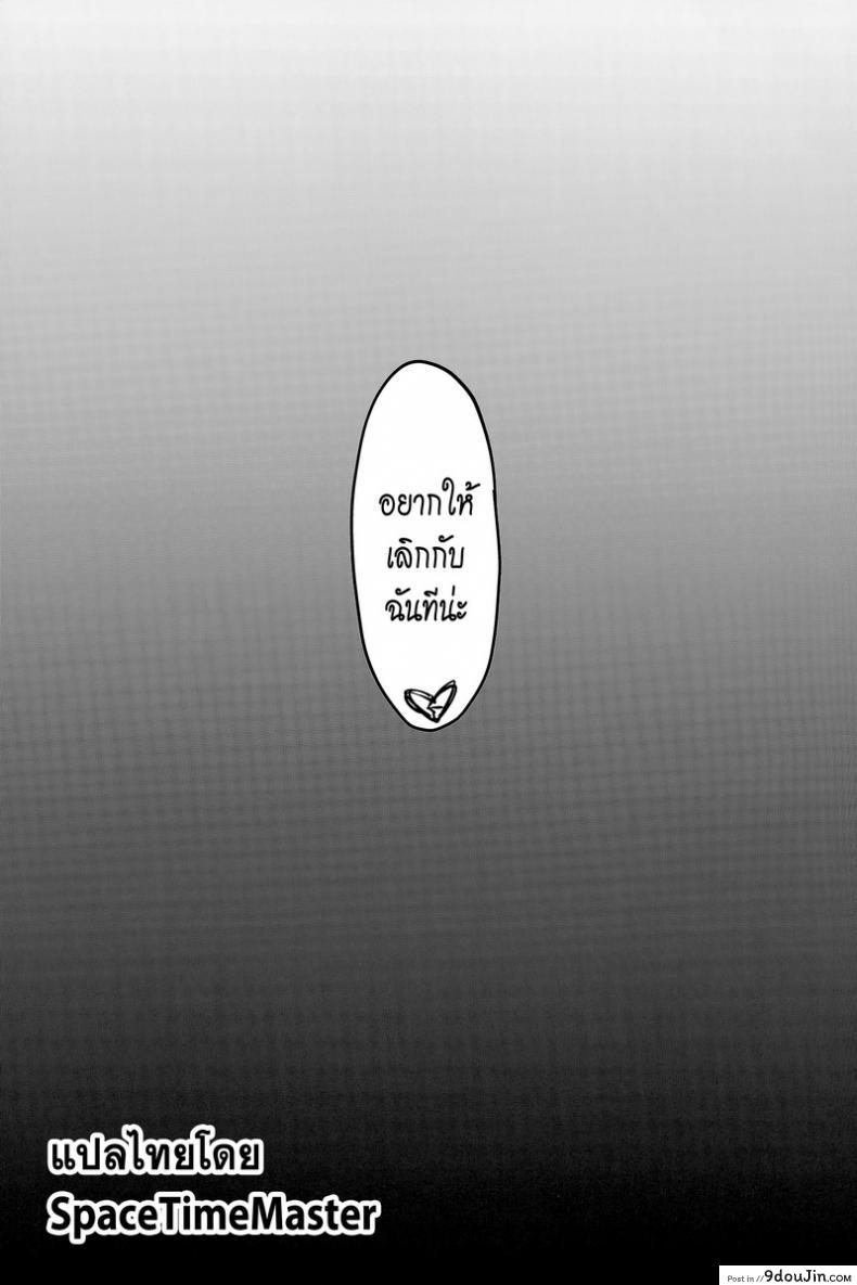อ่านโดจิน แล้วแบบนี้ละชอบไหม (C94) [Vpan's EXTASY (Satou Kuuki)] NTR Kanojo -Suzumori Mizuki- ภาค 1