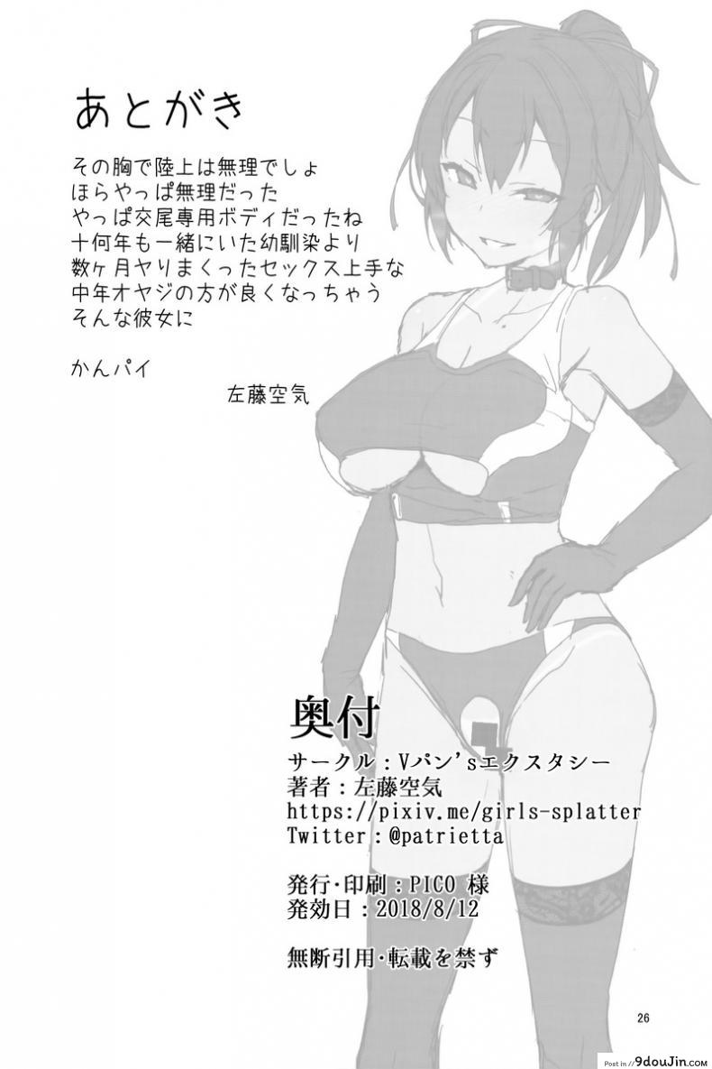 อ่านโดจิน แล้วแบบนี้ละชอบไหม (C94) [Vpan's EXTASY (Satou Kuuki)] NTR Kanojo -Suzumori Mizuki- ภาค 1