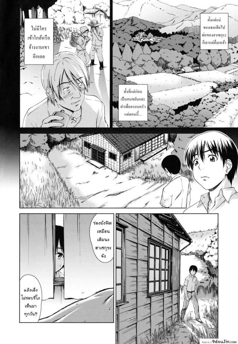 อ่านโดจิน ทางของฉัน ฝันของเธอ [Shinogi A-suke] Prisoner Series ภาค 1