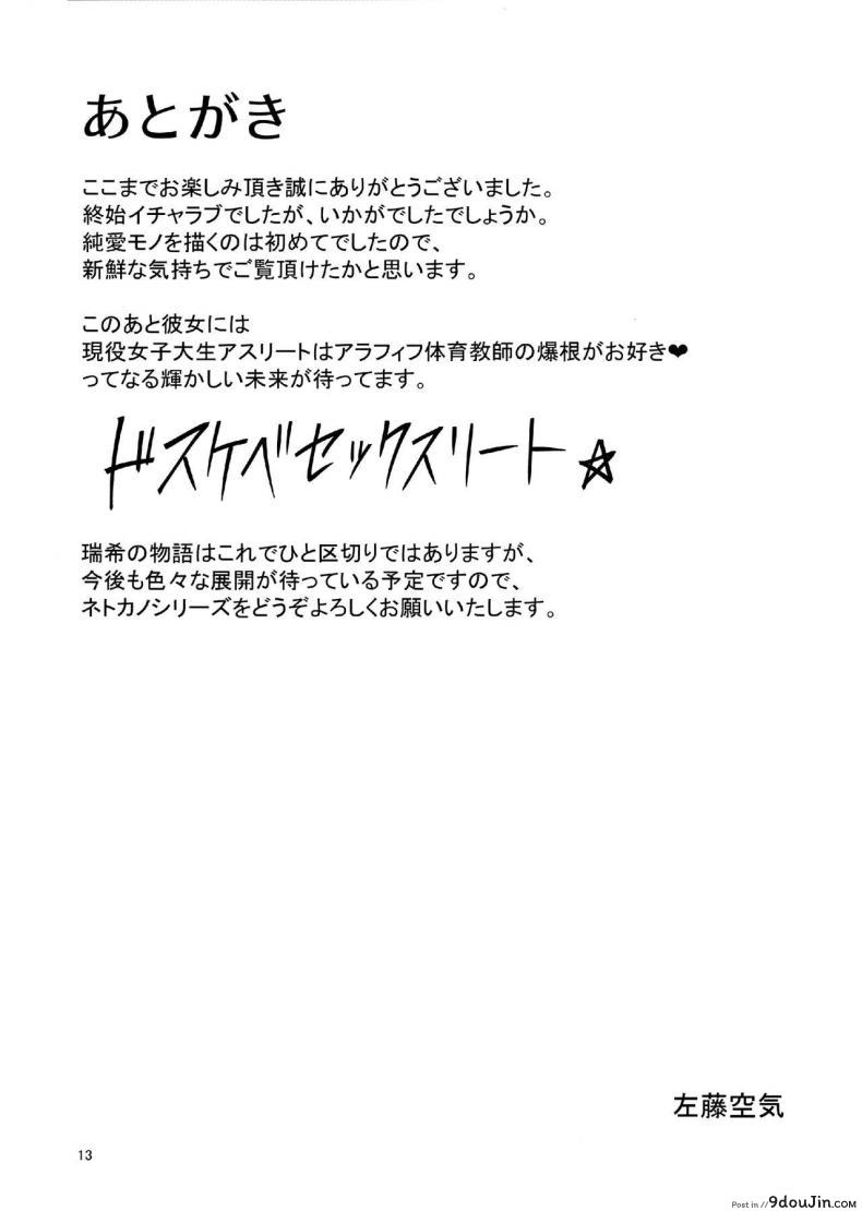 อ่านโดจิน แล้วแบบนี้ละชอบไหม (C94) [Vpan's EXTASY (Satou Kuuki)] NTR Kanojo -Suzumori Mizuki- ภาค 2