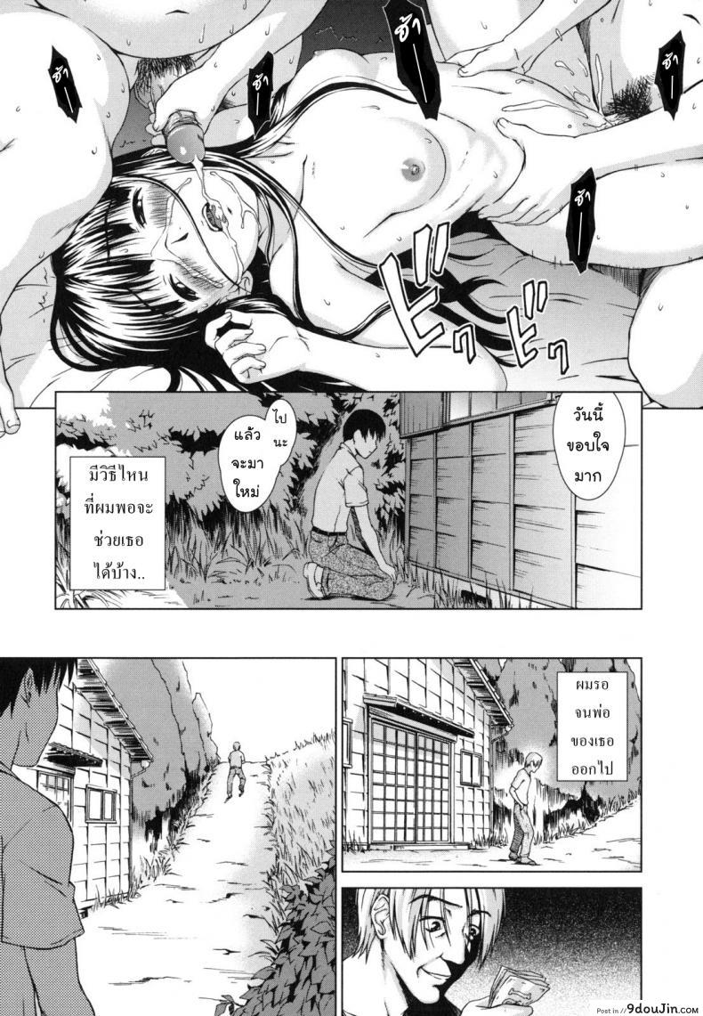 อ่านโดจิน ทางของฉัน ฝันของเธอ [Shinogi A-suke] Prisoner Series ภาค 1