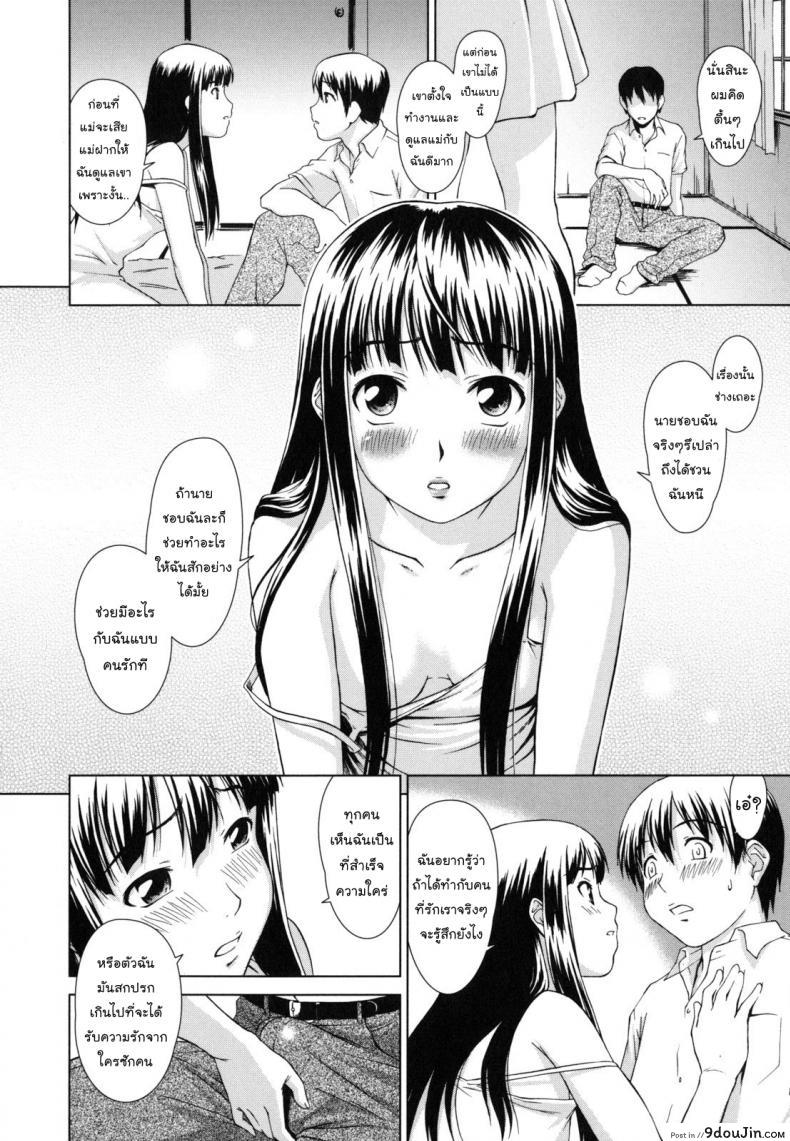 อ่านโดจิน ทางของฉัน ฝันของเธอ [Shinogi A-suke] Prisoner Series ภาค 1