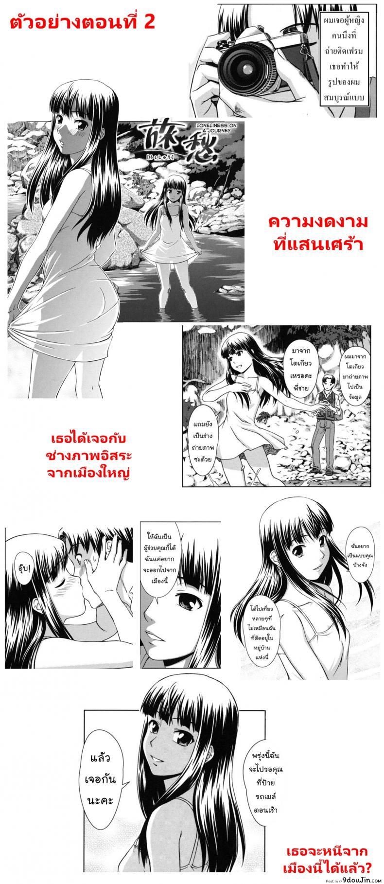 อ่านโดจิน ทางของฉัน ฝันของเธอ [Shinogi A-suke] Prisoner Series ภาค 1